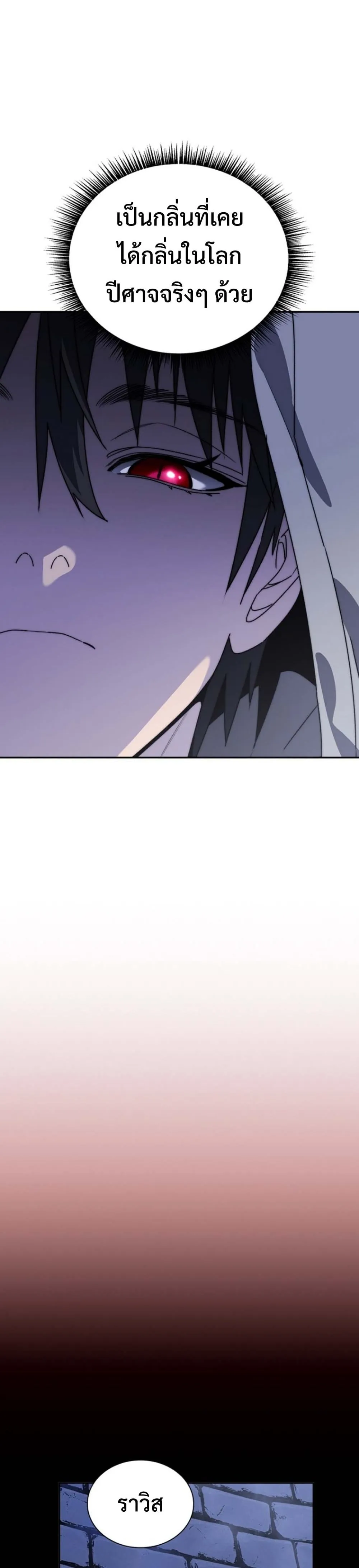 The 18-Year Old Demon King ตอนที่ ตอนที่ 4 รูปที่ 5