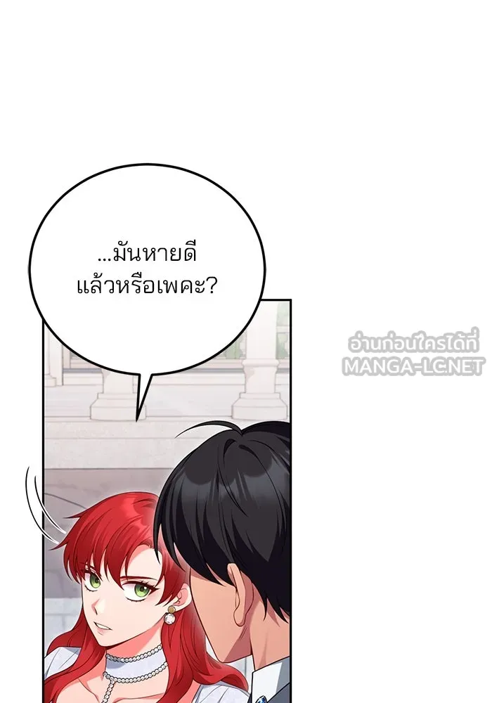 แผนหย่าสามีทรราช ตอนที่ 73 รูปที่ 48