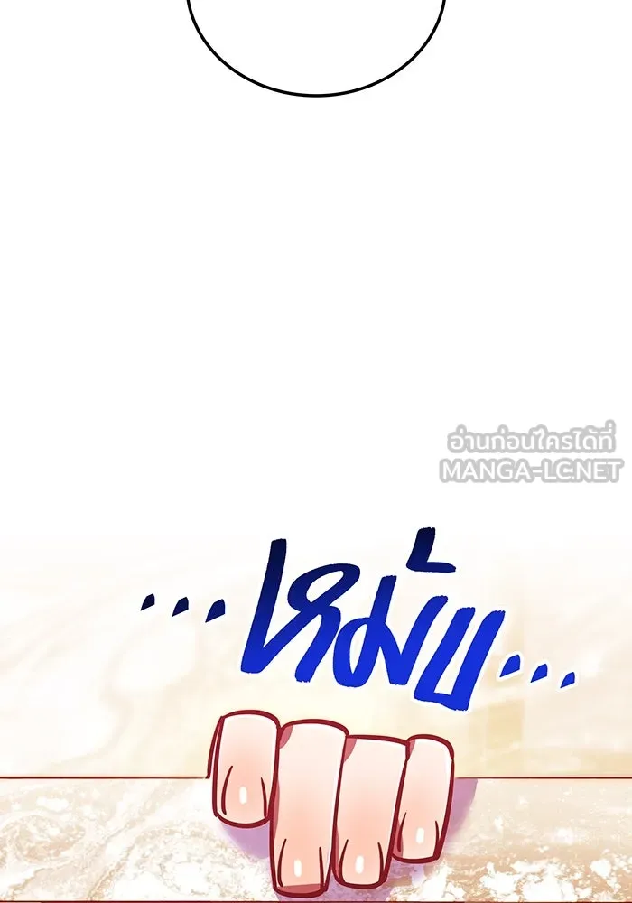 เพลเยอร์เลือดเทวะ ตอนที่ 105 มหันตภัยชิบุยะ ⑥ รูปที่ 138