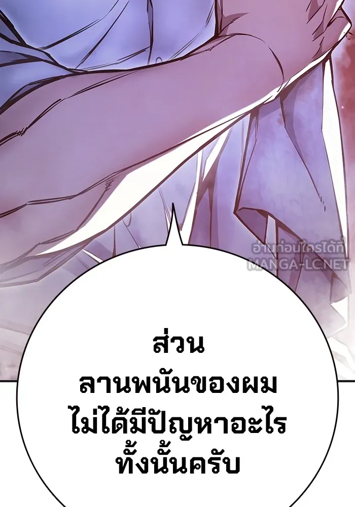 เยาวชนคนคุก ตอนที่ 15 รูปที่ 168