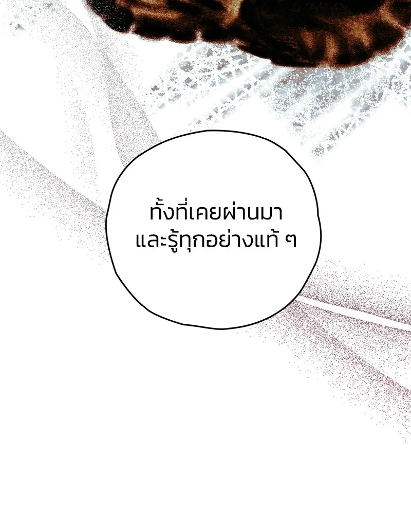 จุ๊บรัก คุณหมาป่า ตอนที่ 31 รูปที่ 32