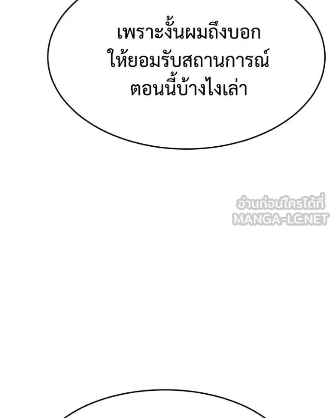 Baek XX ตอนที่ 150 รูปที่ 116