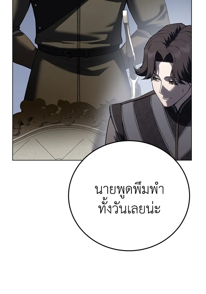 ยอดนักดาบผู้โอบอุ้มดารา ตอนที่ 55 รูปที่ 19