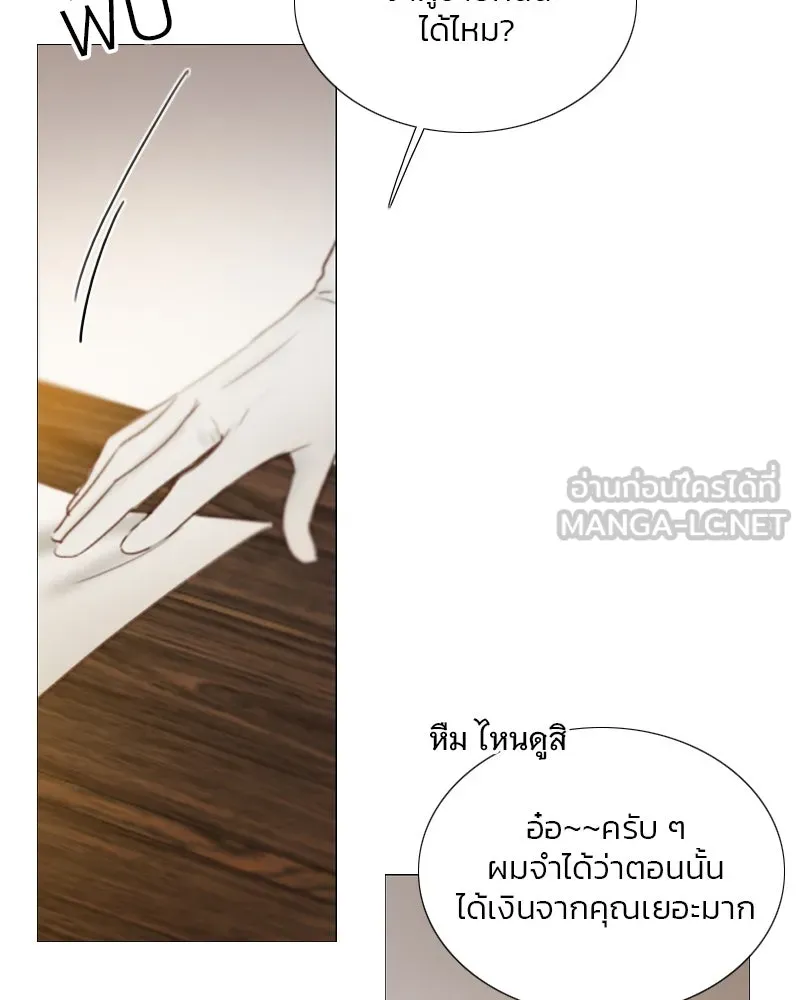 เซเรน่า ตอนที่ 82 รูปที่ 75