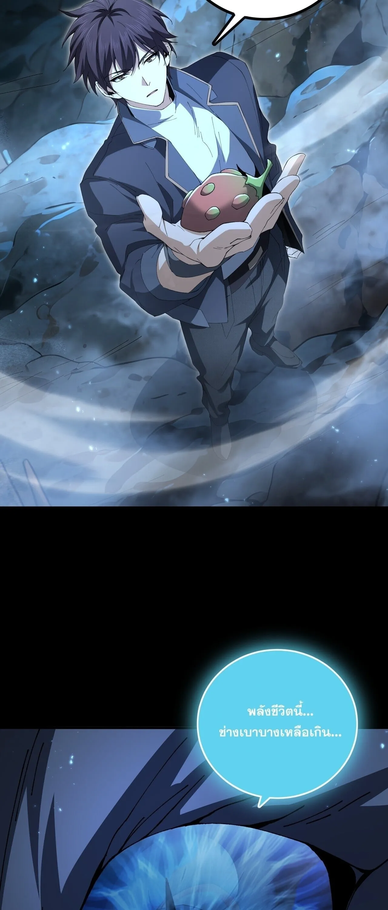 I am Drako Majstor ไหนใครว_าผ_ค_มม_งกร เป_นอาช_พท_อ_อนแอท_ส_ดไงล_ะ ตอนที่ ตอนที่ 205 รูปที่ 40