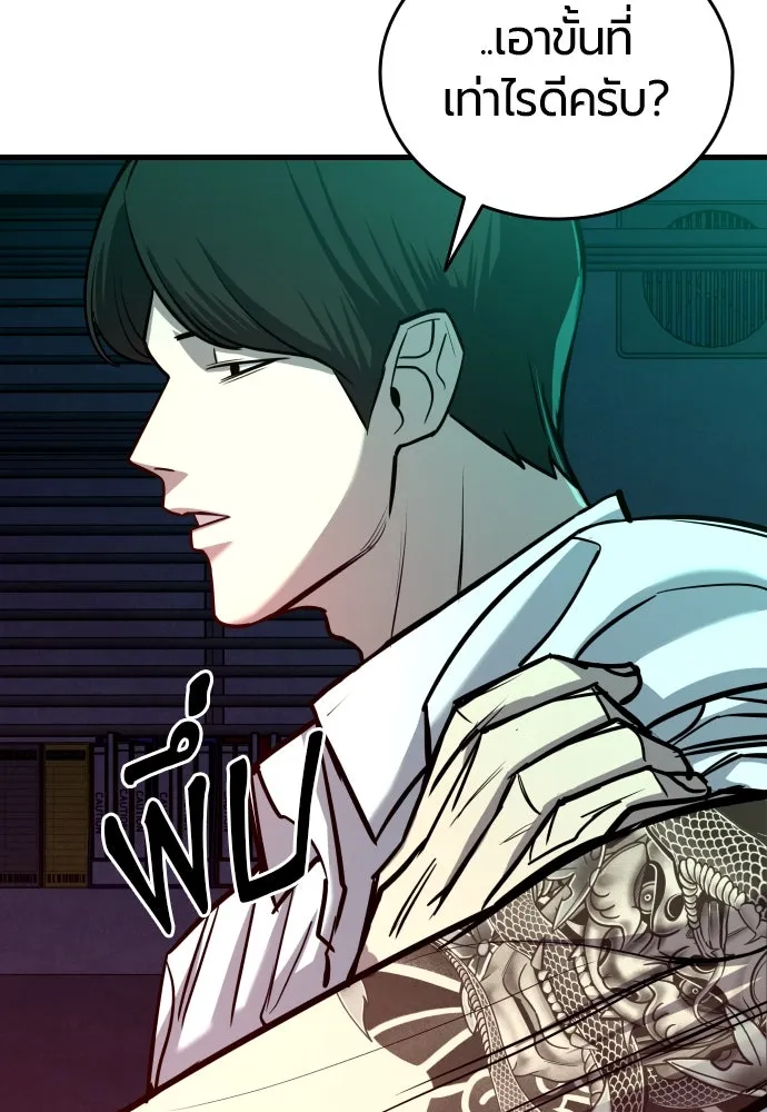 มือพิพากษา ตอนที่ 5 รูปที่ 14