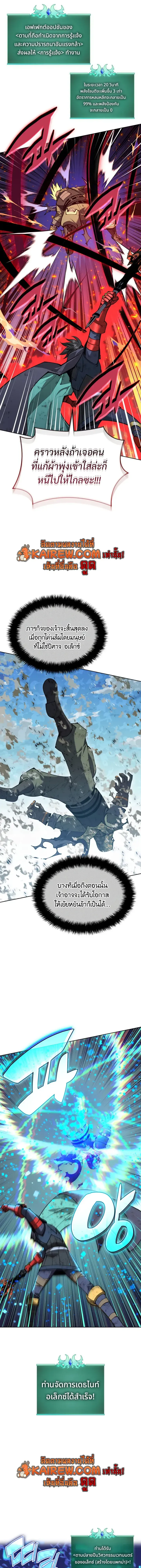 Overgeared จ_าวแห_งย_ทธภ_ณฑ_ ตอนที่ ตอนที่ 325 รูปที่ 7