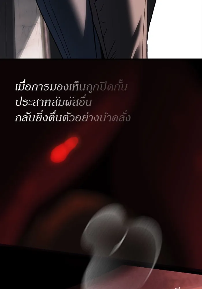 ปฏิบัติการลับบุกโรงเรียนไฮโซ ตอนที่ 108 รูปที่ 14