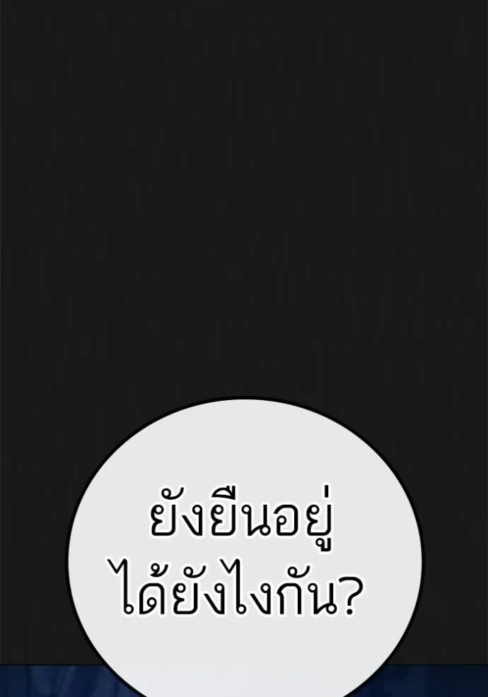 reality quest ตอนที่ 1 รูปที่ 122