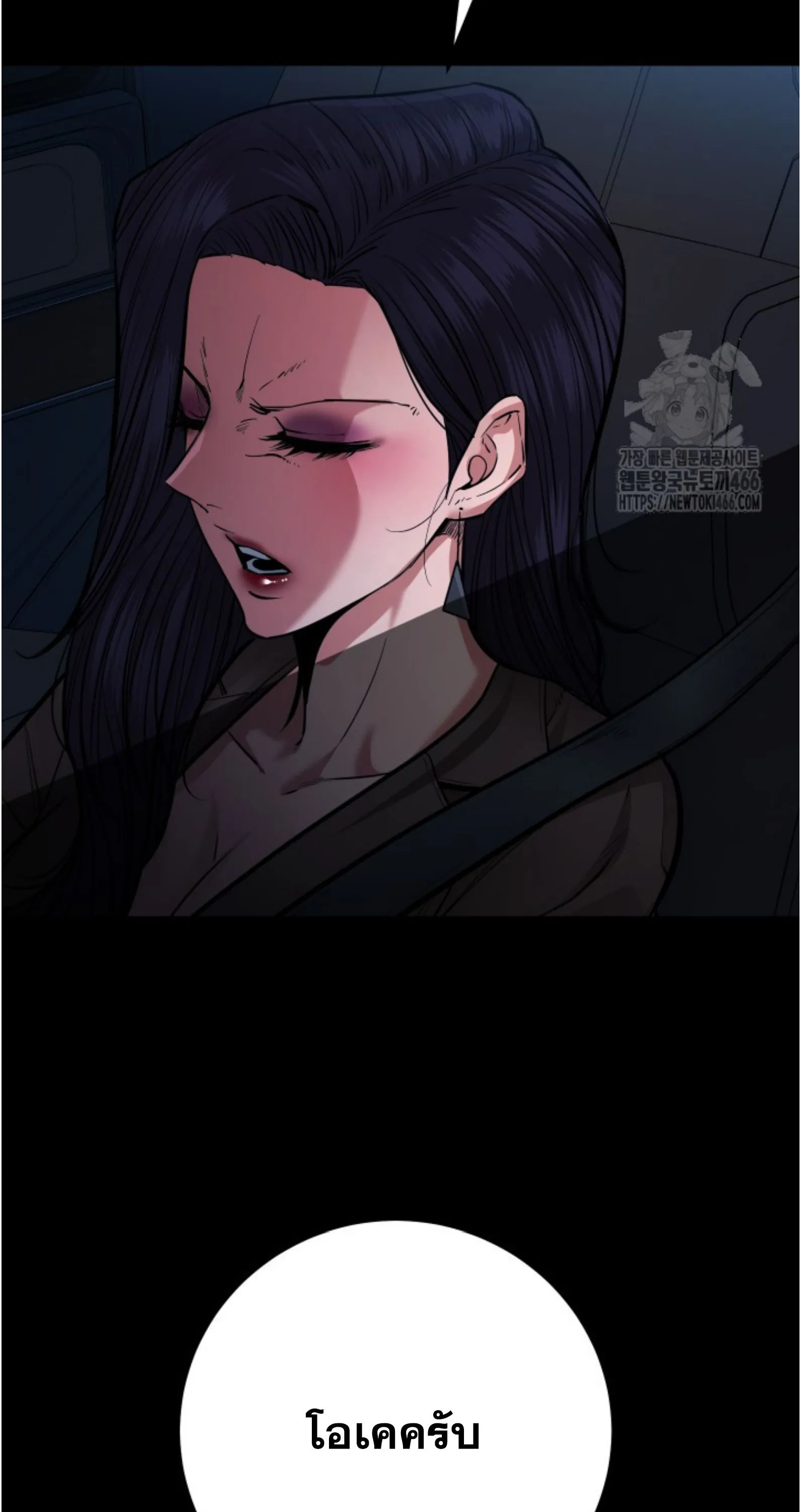 Blade of Retribution ดาบแห_งการลงท_ณฑ_ ตอนที่ ตอนที่ 55 รูปที่ 13