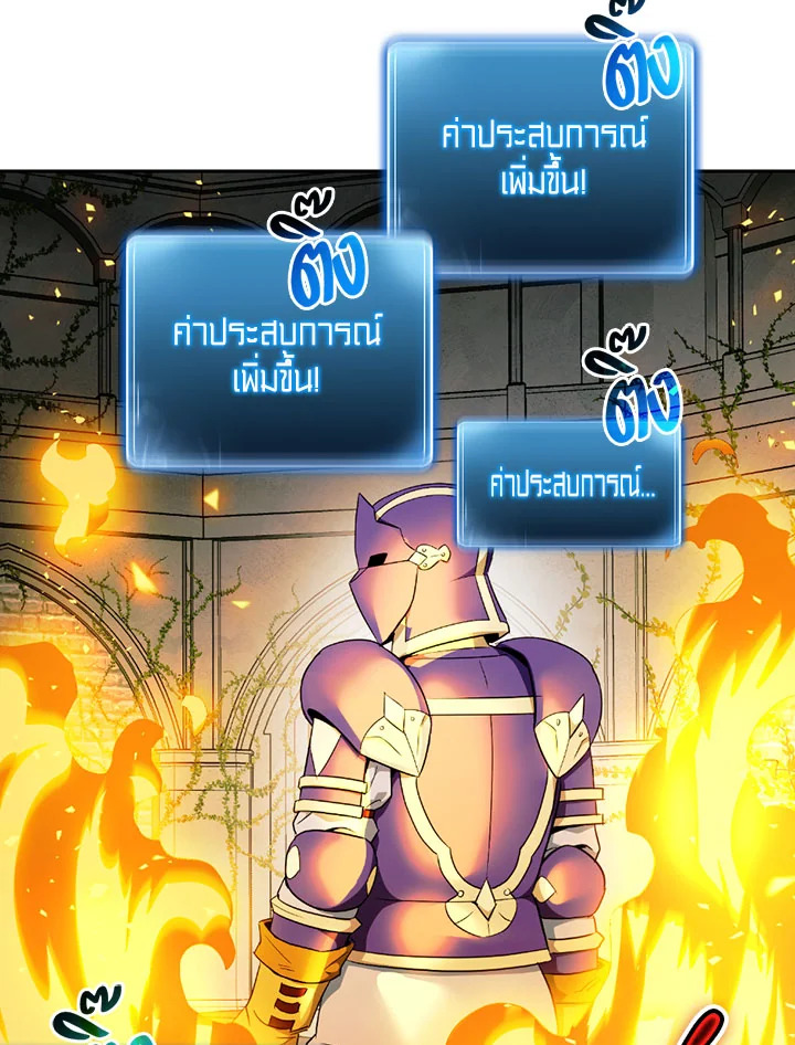 พลทหารโครงกระดูกผู้ม ตอนที่ 101 รูปที่ 38