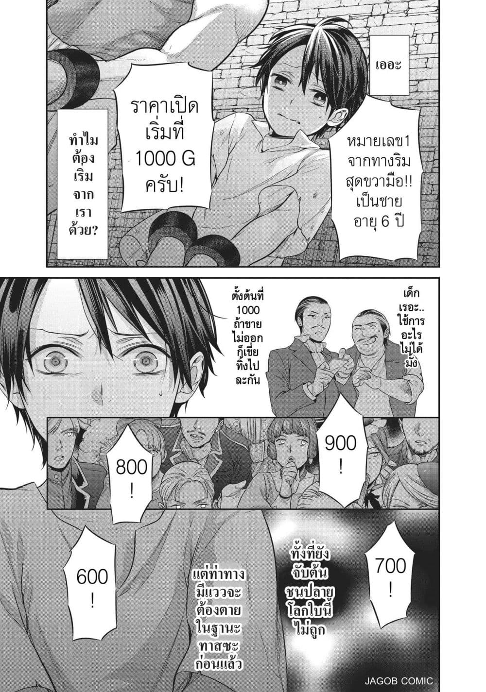 Manga-lc-com อ่านมังงะ อ่านการ์ตูน ออนไลน์ ฟรี Reborn as a Barrier Master ตอนที่ 1 2 3 4 5 6 7 8 9 10 11 12 13 14 ฟรี ไม่มีโฆษณา Manga-lc - อ่าน มังงะ อ่าน การ์ตูน ออนไลน์ อ่านมังงะ ฟรี