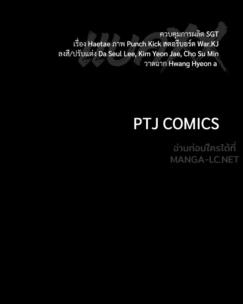 แบคXX ตอนที่ 68 รูปที่ 252