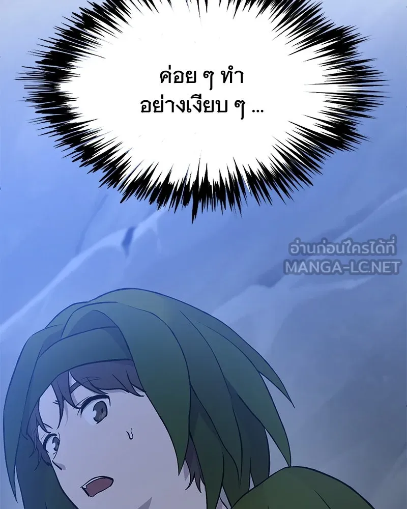 ปลูกผักพิชิตหอคอย ตอนที่ 4 รูปที่ 135