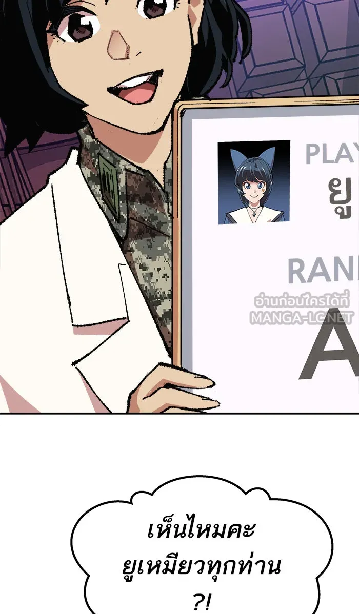 ยอดคนเลเวลทะลุ ตอนที่ 17 ทดสอบขีดจำกัด รูปที่ 96