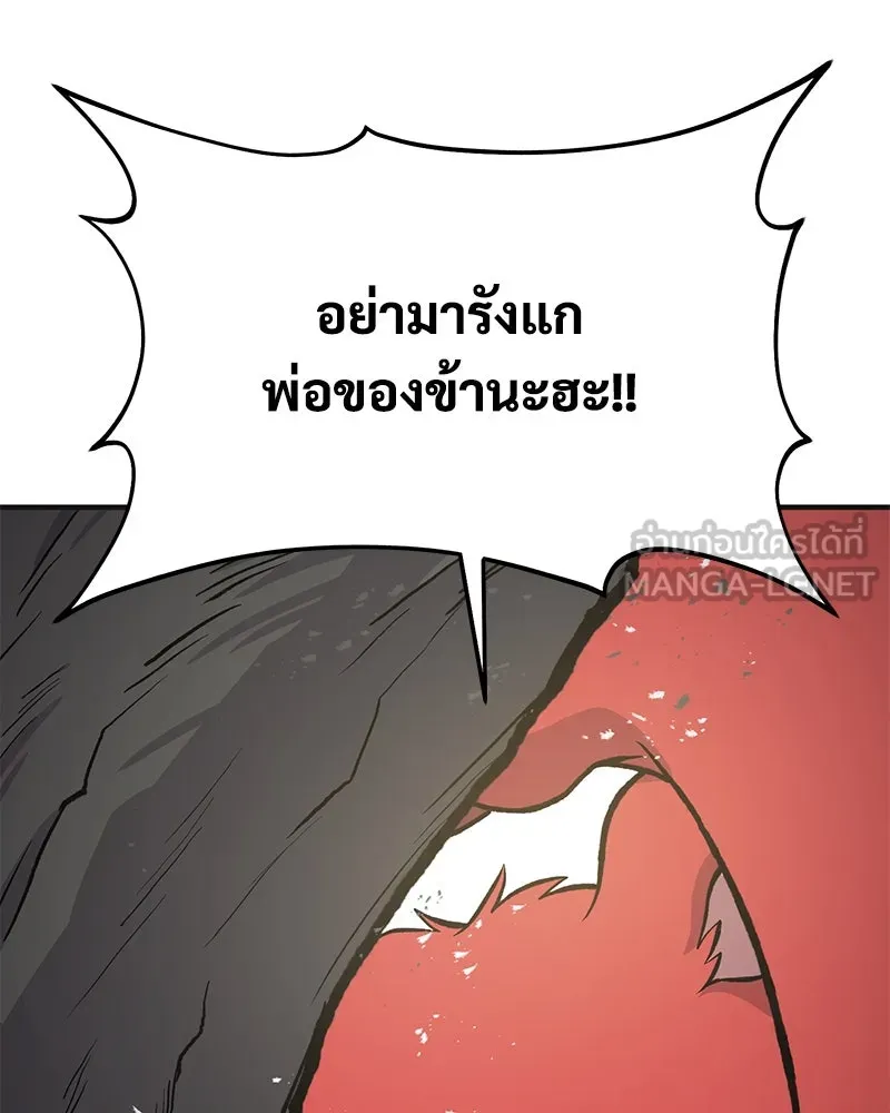 ปลูกผักพิชิตหอคอย ตอนที่ 68 รูปที่ 111