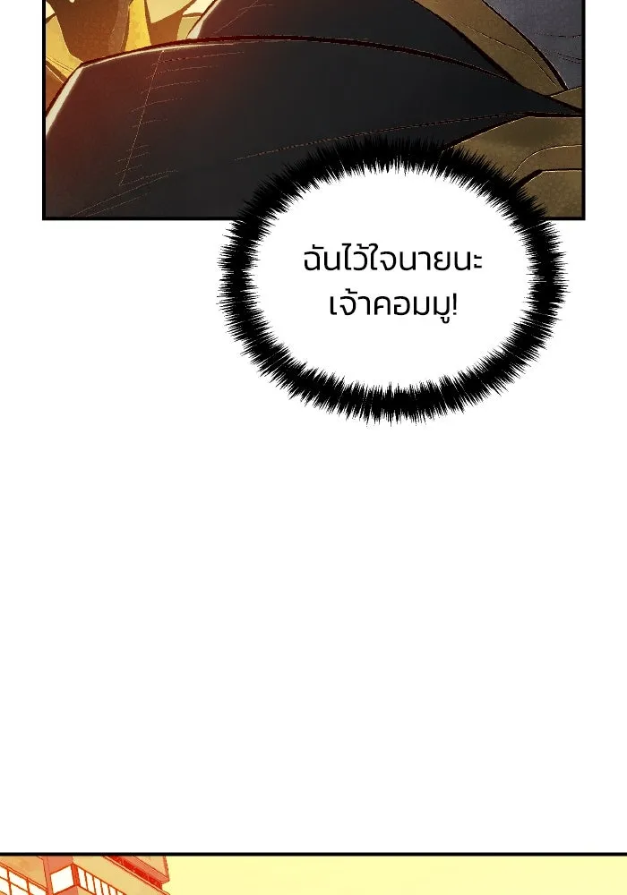 The Lone Necromancer ตอนที่ 51 รูปที่ 115