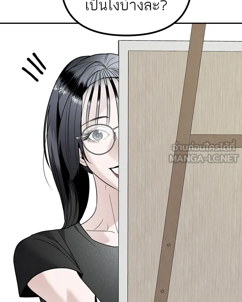 สี่สาวชาวกี ตอนที่ 14 ชมรมละคร (2) รูปที่ 33