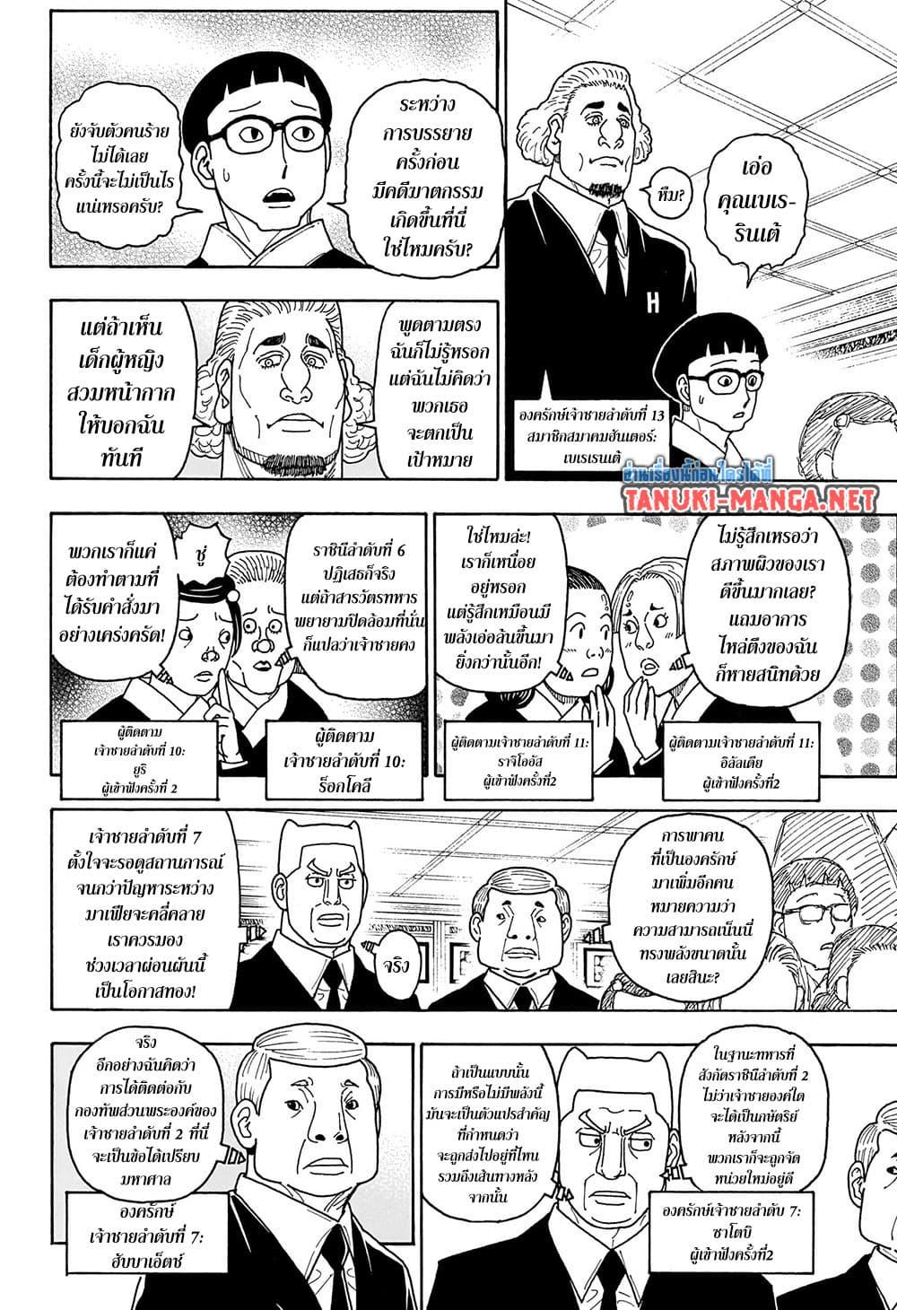 Manga-lc-com อ่านมังงะ อ่านการ์ตูน ออนไลน์ ฟรี Hunter X Hunter ตอนที่ 1 2 3 4 5 6 7 8 9 10 11 12 13 14 ฟรี ไม่มีโฆษณา Manga-lc - อ่าน มังงะ อ่าน การ์ตูน ออนไลน์ อ่านมังงะ ฟรี