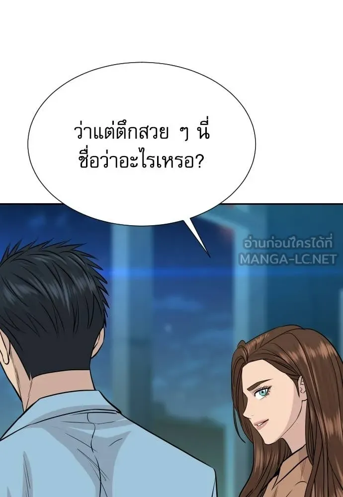 หลานอัจฉริยะ ตอนที่ 79 รูปที่ 19