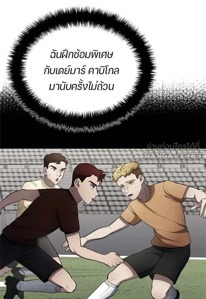 นักเตะแข้งสวรรค์ ตอนที่ 76 รูปที่ 66
