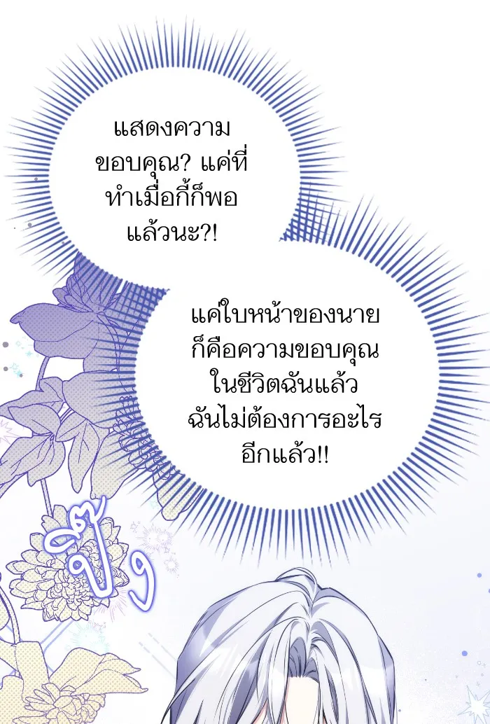 แด่ตัวละครโปรดที่ถูกทิ้ง ตอนที่ 10 รูปที่ 5