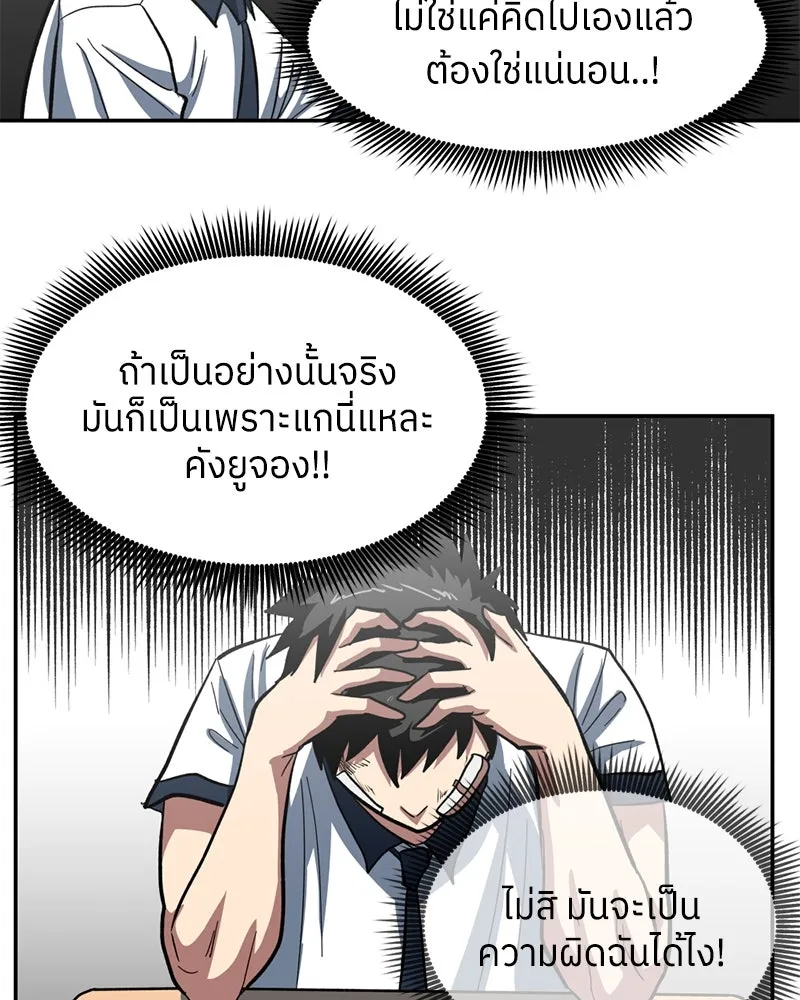 โรงเรียนสัตว์กินเนื้อ ตอนที่ 3 รูปที่ 80