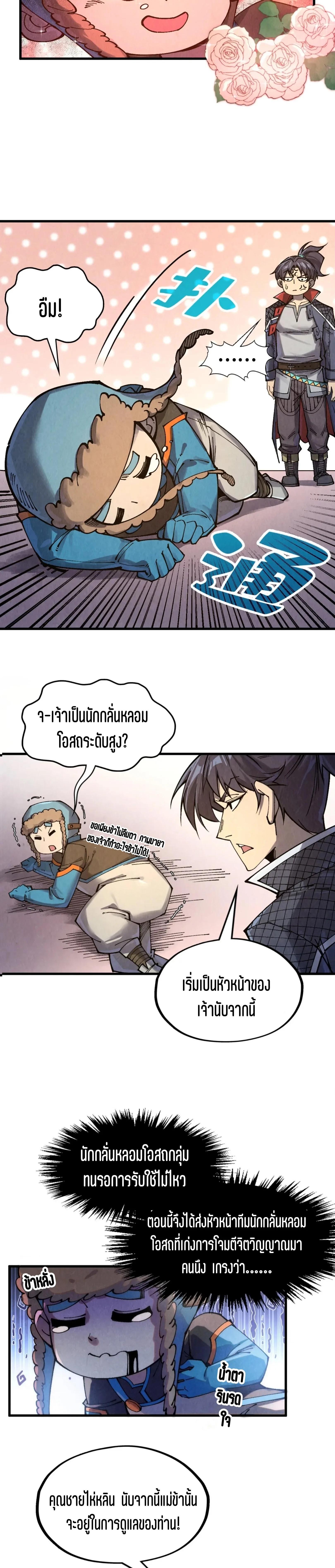 Manga-lc-com อ่านมังงะ อ่านการ์ตูน ออนไลน์ ฟรี The Eternal Supreme ตอนที่ 1 2 3 4 5 6 7 8 9 10 11 12 13 14 ฟรี ไม่มีโฆษณา Manga-lc - อ่าน มังงะ อ่าน การ์ตูน ออนไลน์ อ่านมังงะ ฟรี