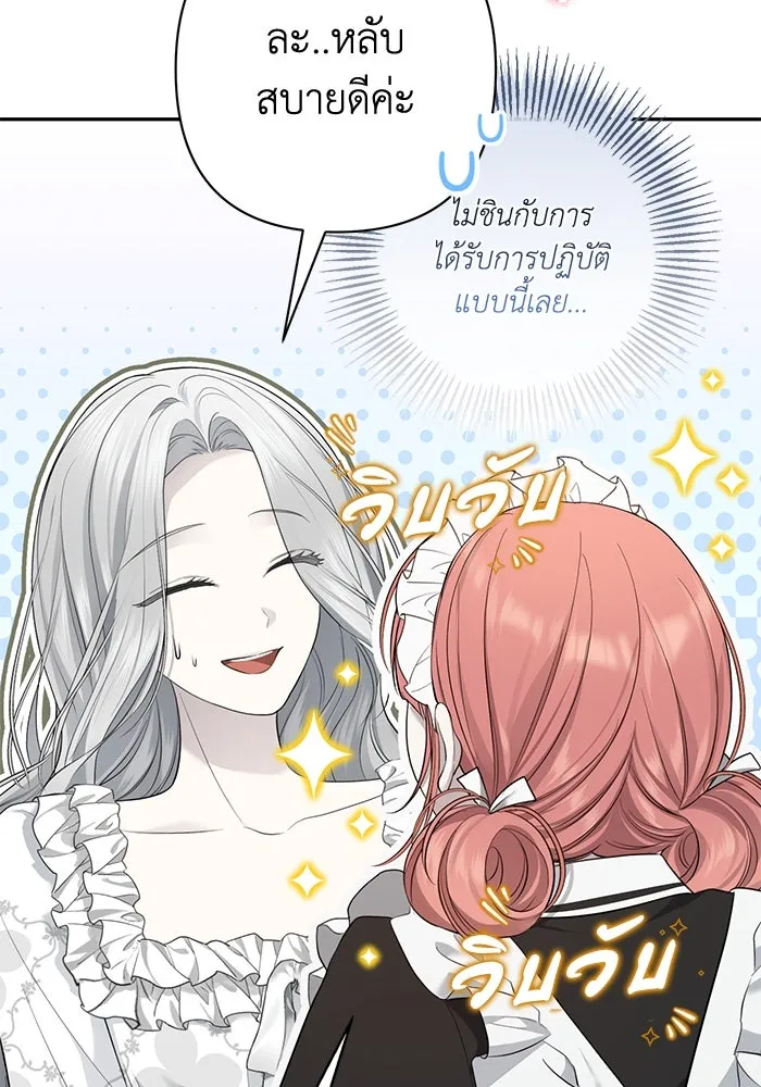 เกมรักด่านสุดท้ายจับนายพระเอก ตอนที่ 16 รูปที่ 106