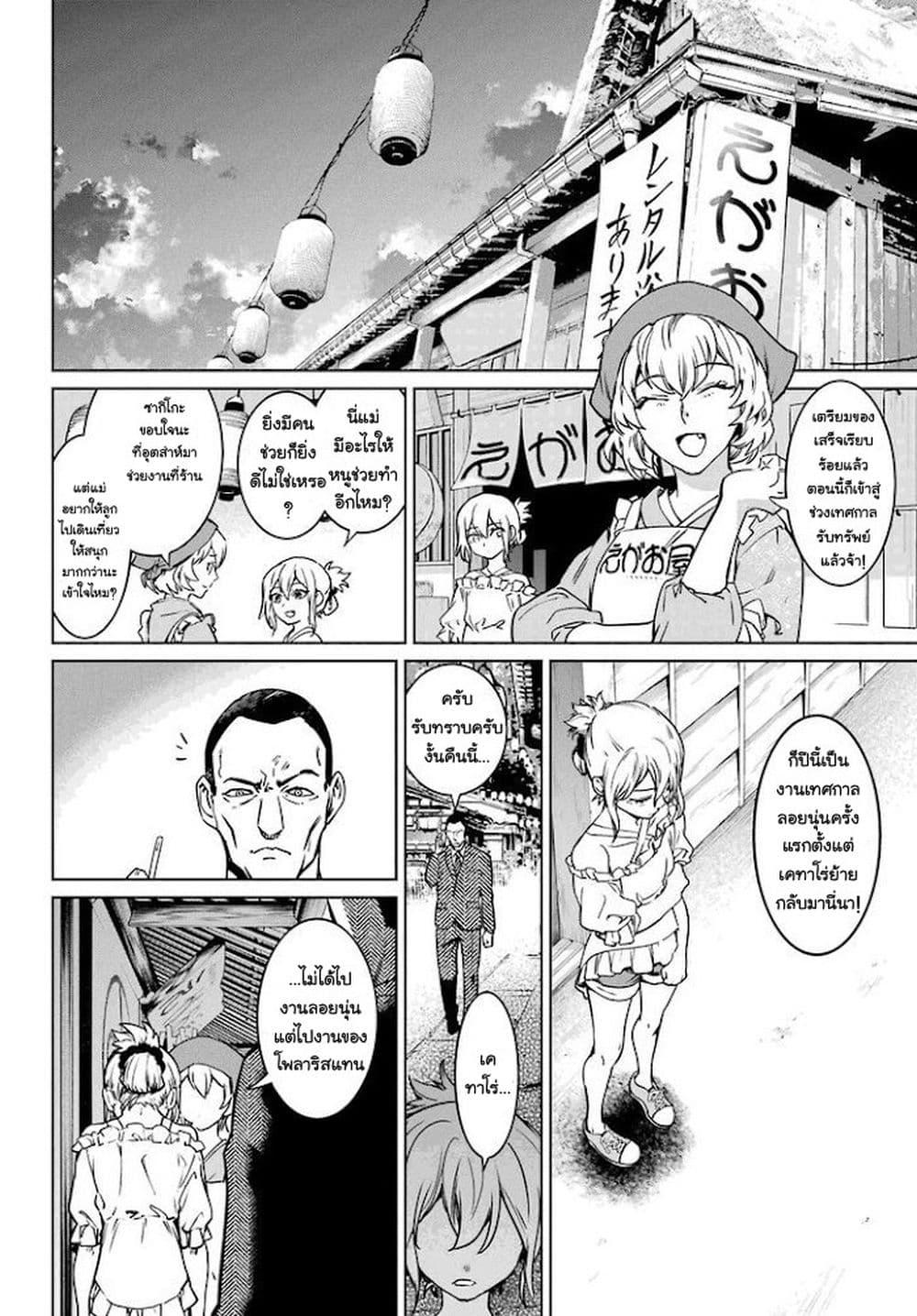 Manga-lc-com อ่านมังงะ อ่านการ์ตูน ออนไลน์ ฟรี Higurashi no Naku Koro ni Rei – Hoshiwatashi-hen ตอนที่ 1 2 3 4 5 6 7 8 9 10 11 12 13 14 ฟรี ไม่มีโฆษณา Manga-lc - อ่าน มังงะ อ่าน การ์ตูน ออนไลน์ อ่านมังงะ ฟรี