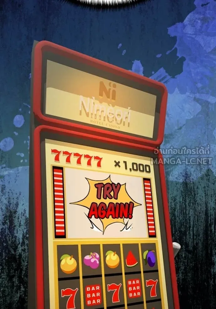 อัศวินดำล่าท้าเวลา ตอนที่ 118 รูปที่ 28