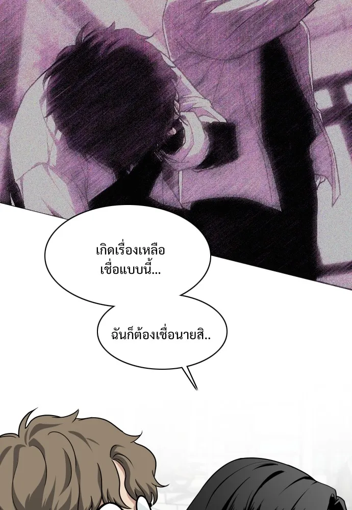 JAKDU ตอนที่ 24 รูปที่ 56