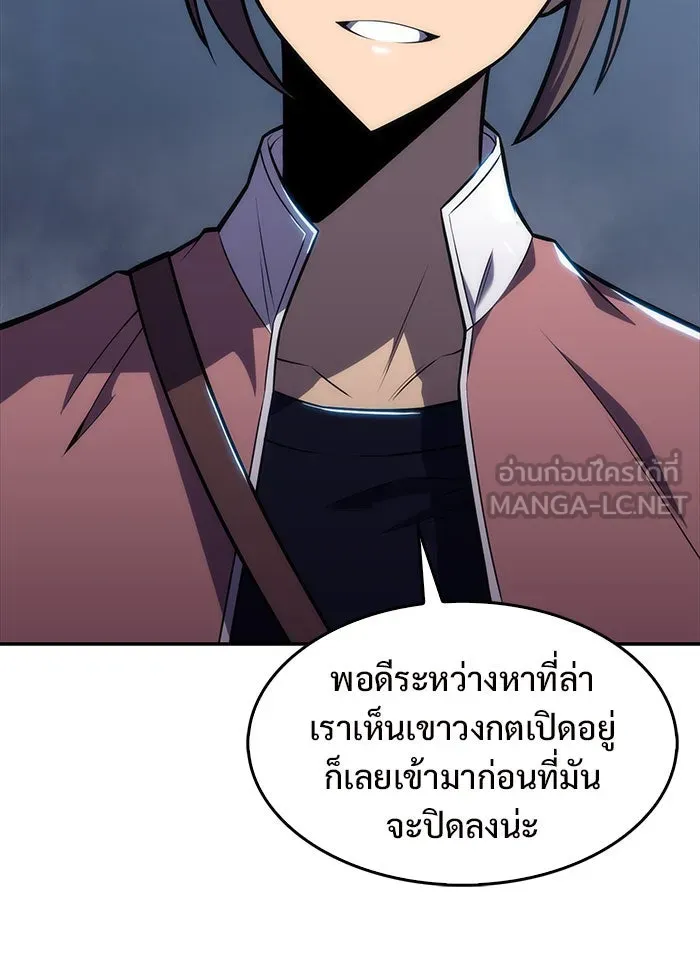 ผู้เล่นหน้าใหม่เลเวลแมกซ์ ตอนที่ 9 เขาวงกตลาบรินธ์ (1) รูปที่ 126