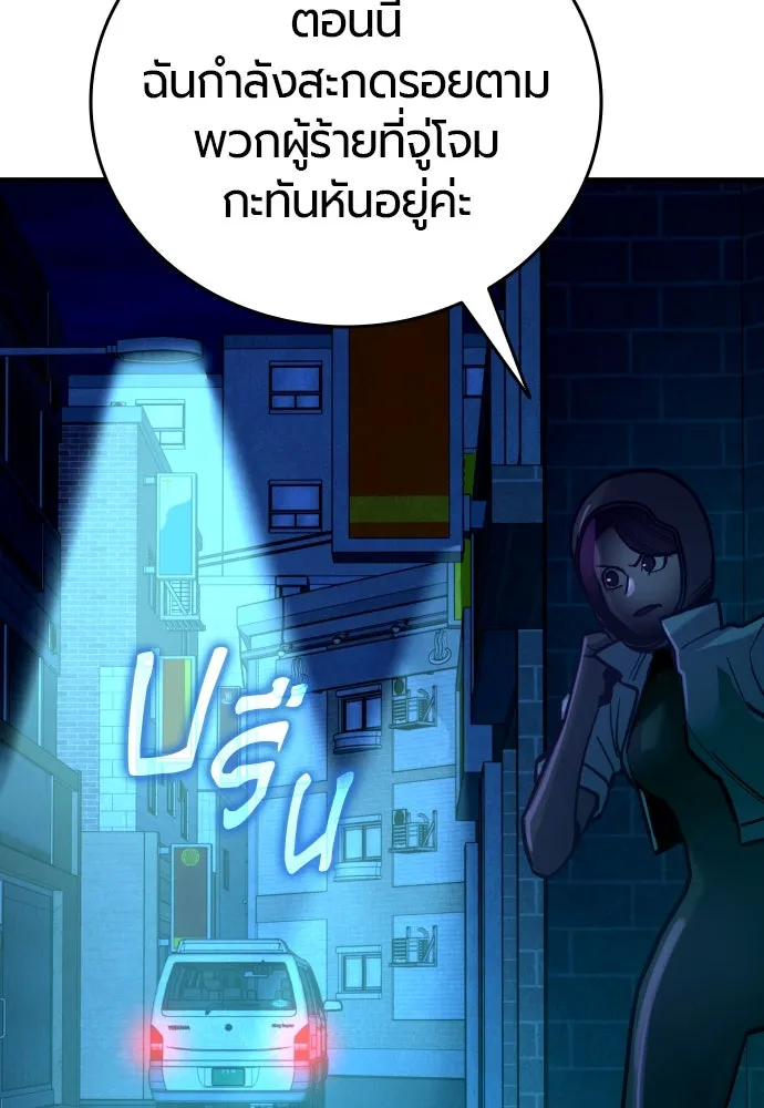 มือพิพากษา ตอนที่ 28 รูปที่ 62