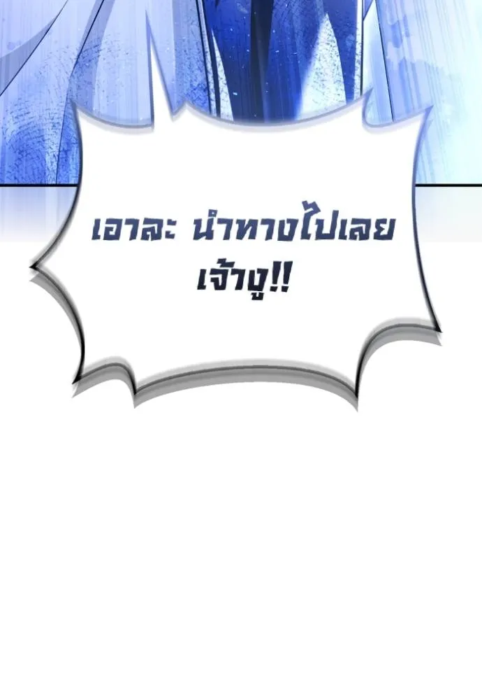 เกมของยอดมนุษย์ ตอนที่ 127 รูปที่ 94