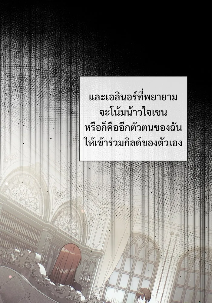 อัศวินดำล่าท้าเวลา ตอนที่ 1 รูปที่ 10