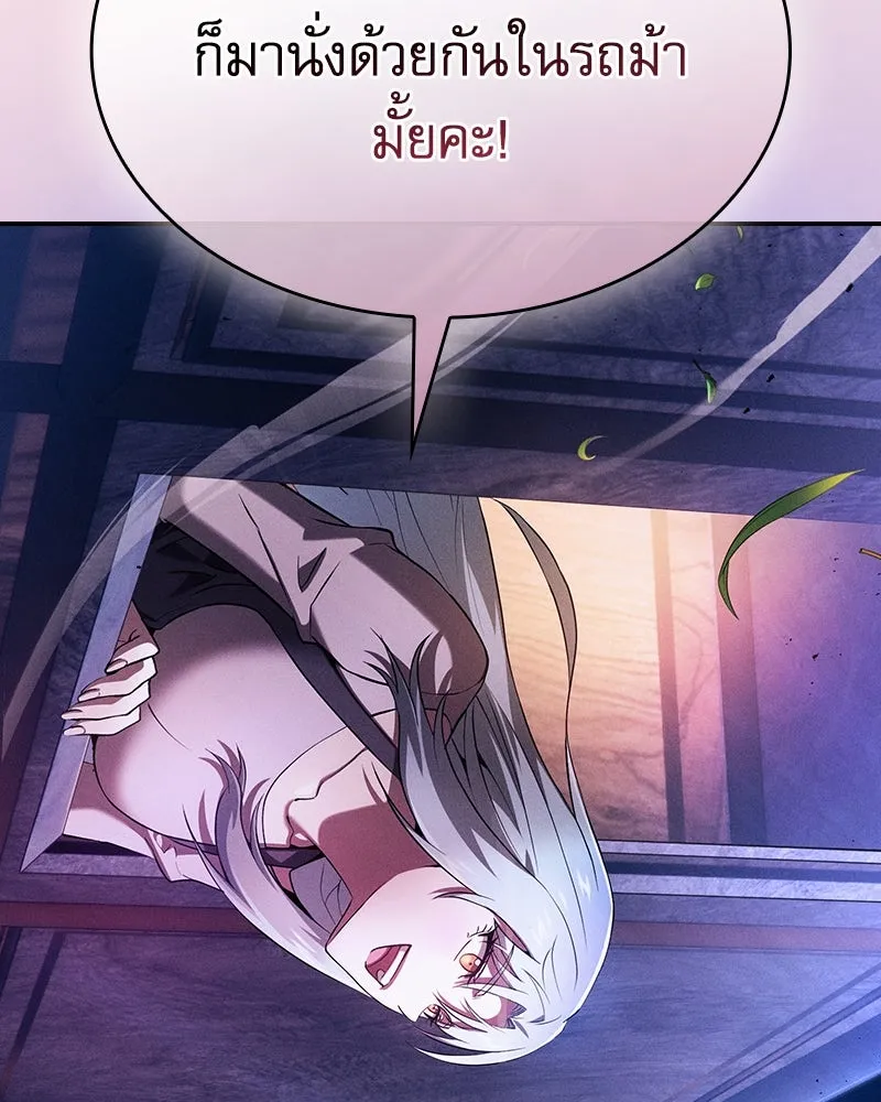 นักดาบอัจฉริยะจากอะคาเดมี ตอนที่ 70 รูปที่ 68