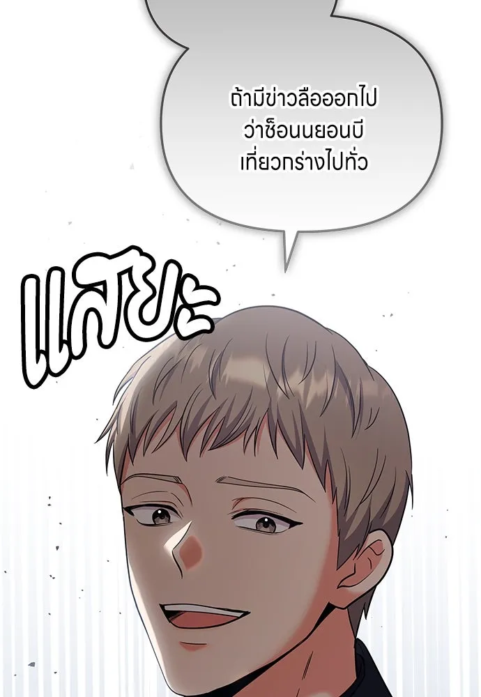 ข้าเนี่ยนะเป็นพระสนม ตอนที่ 67 ข้าชอบลมหายใจตอนเจ้าโกรธ รูปที่ 85