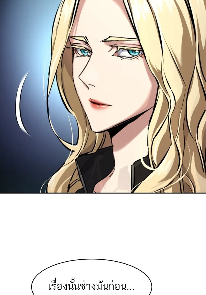 พี่ชายสายบอดี้การ์ด ตอนที่ 253 รูปที่ 46