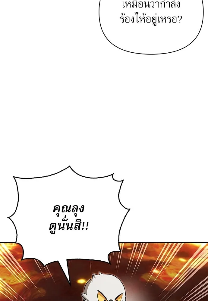 ชีวิตฮีลใจนายฮันเตอร์คลาส S ตอนที่ 9 รูปที่ 34