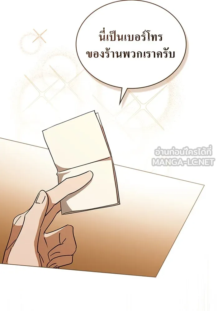 กู้ชีวิตลิขิตท่านเอิร์ล ตอนที่ 60 รูปที่ 39