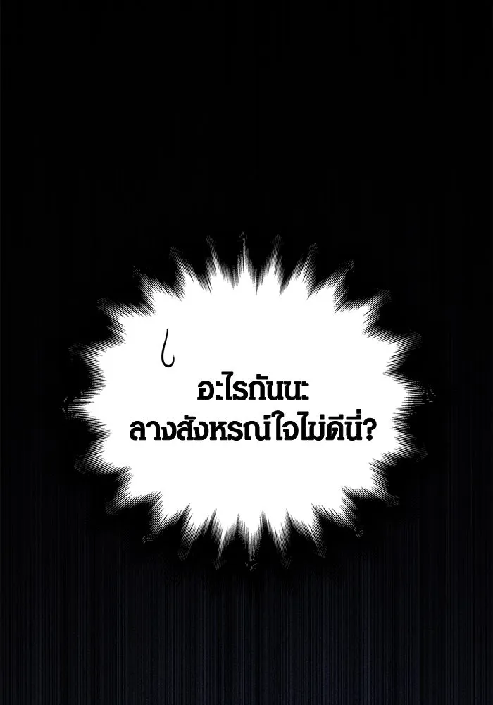 เอาชีวิตรอดในเกมฉบับคนเถื่อน ตอนที่ 82 ผู้หญิงสองคน รูปที่ 164