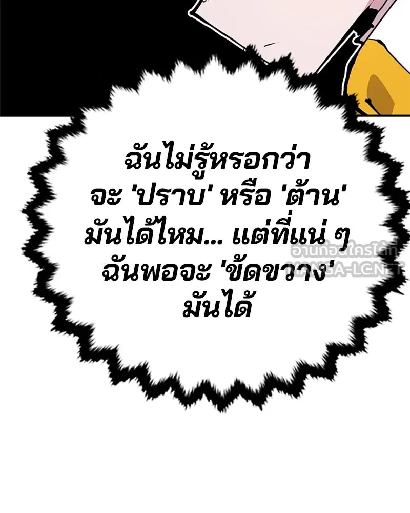 Player ตอนที่ 103 รูปที่ 24