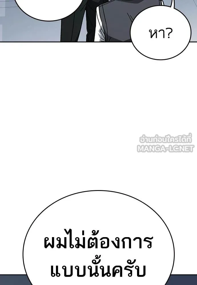 Study Group ตอนที่ 322 รูปที่ 102