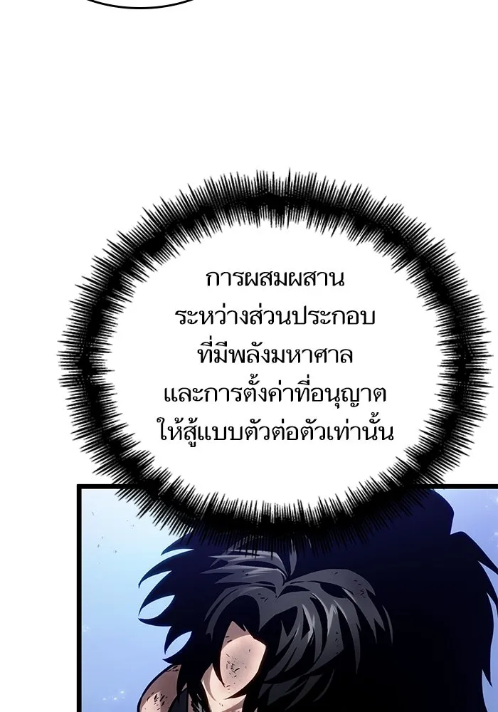หลังวันสิ้นโลก ตอนที่ 157 รูปที่ 20