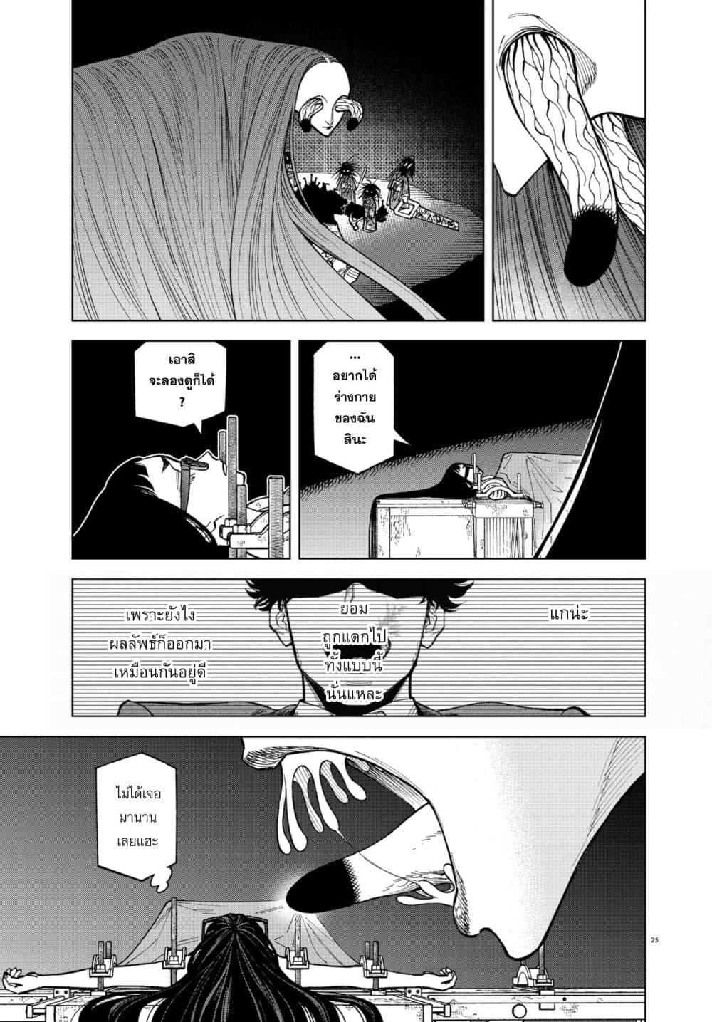 Manga-lc-com อ่านมังงะ อ่านการ์ตูน ออนไลน์ ฟรี MAMBA Tokushu Gyoumuitaku Kikan Magical Step Dai-19 Bunshitsu ตอนที่ 1 2 3 4 5 6 7 8 9 10 11 12 13 14 ฟรี ไม่มีโฆษณา Manga-lc - อ่าน มังงะ อ่าน การ์ตูน ออนไลน์ อ่านมังงะ ฟรี