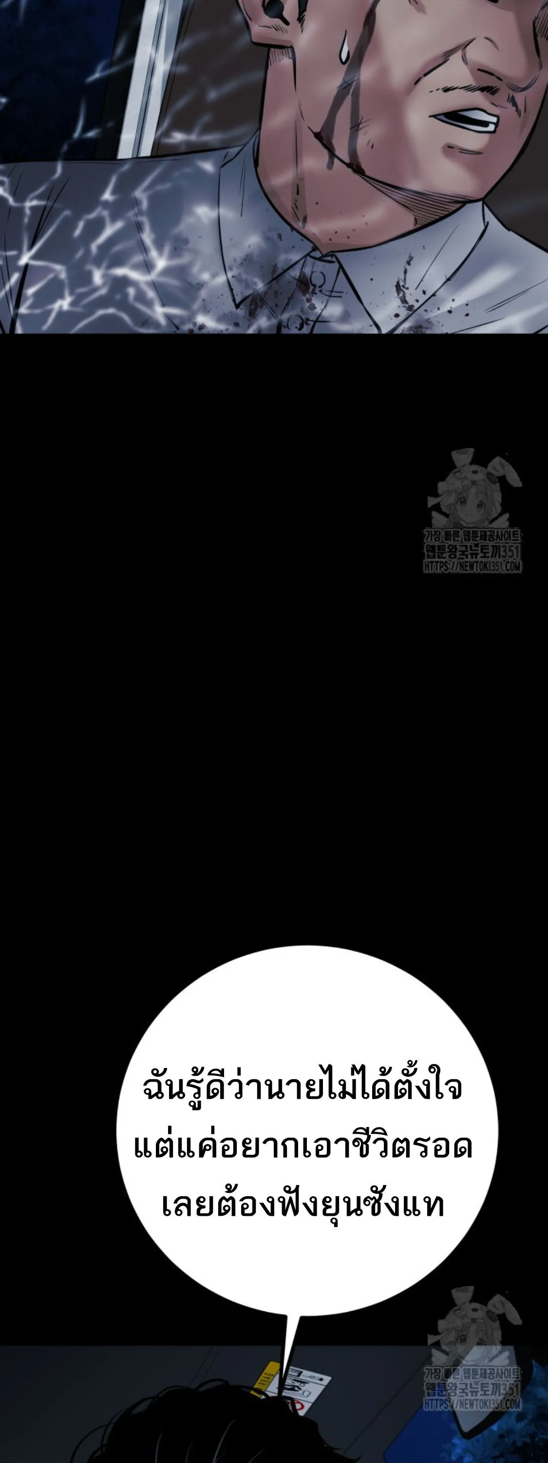 Blade of Retribution ดาบแห_งการลงท_ณฑ_ ตอนที่ ตอนที่ 34 รูปที่ 15