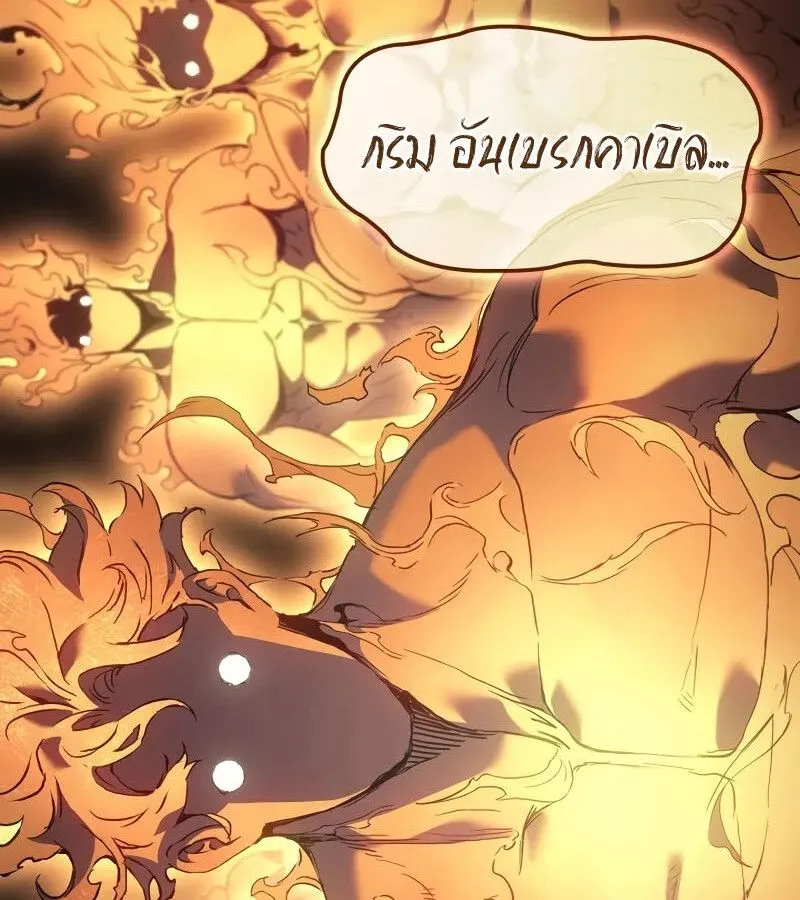 The Indomitable Martial King ตอนที่ ตอนที่ 61 รูปที่ 91