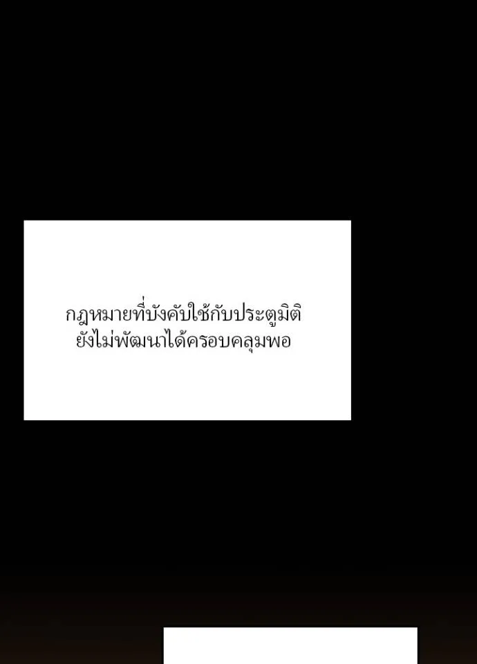 เป้าหมายครั้งที่ 2 ตอนที่ 15 รูปที่ 8