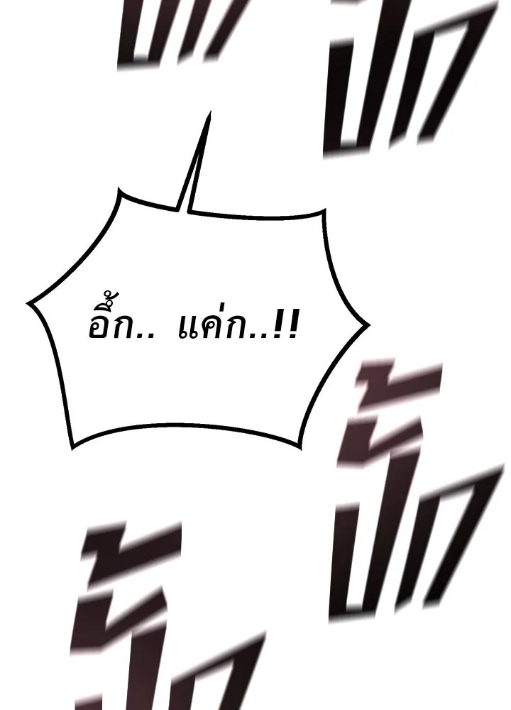 ราชาลานประลอง ตอนที่ 56 รูปที่ 182